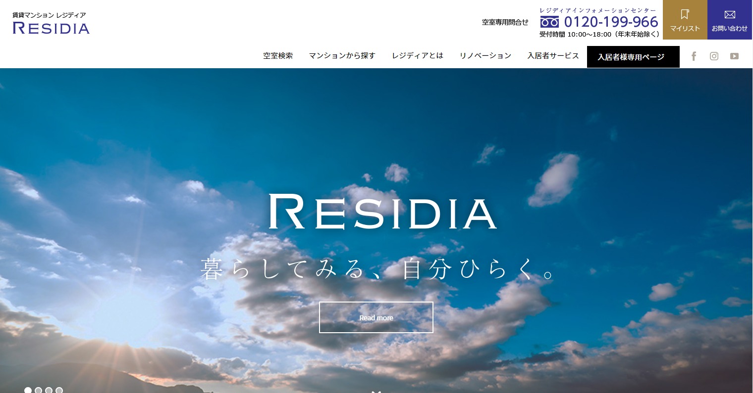 カスタマーサポート | 【公式】RESIDIA 賃貸レジデンシャルブランド