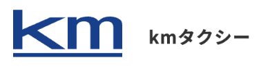 kmタクシー